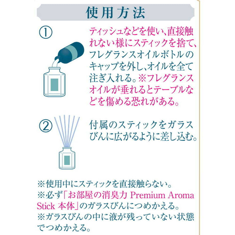 エステー お部屋の消臭力PAスリープスティック替HC 50mL