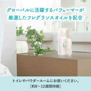 エステー トイレの消臭力 Premium Aroma クリーンコットン 400mL