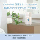 エステー トイレの消臭力 Premium Aroma ムーンリットバス 400mL
