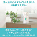 エステー トイレの消臭力 Premium Aroma 朝露のしずく 400mL