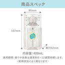エステー トイレの消臭力 Premium Aroma 朝露のしずく 400mL