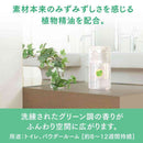 エステー トイレの消臭力 Premium Aroma 木漏れ日のうたたね 400mL