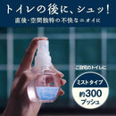 エステー 消臭力 トイレのフレッシュミスト RESETTO フローラルハグ 本体 60mL