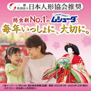エステー ムシューダ 人形用 8個（2個×4包）