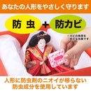 エステー ムシューダ 人形用 8個（2個×4包）
