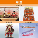 エステー ムシューダ 人形用 8個（2個×4包）
