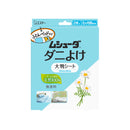 エステー ムシューダ ダニよけ 大判シート 2枚