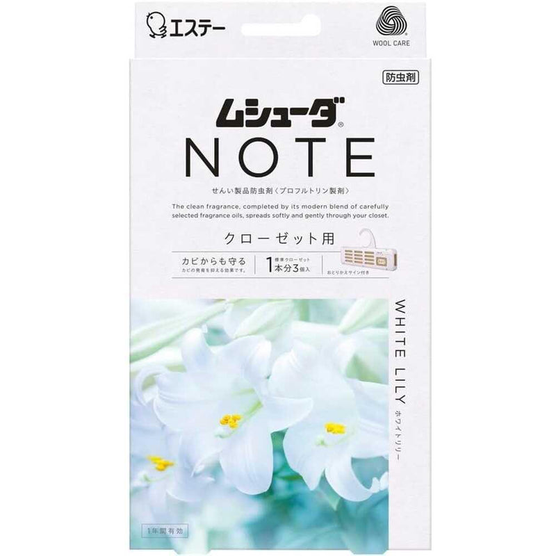 エステー ムシューダ NOTE 1年間有効 クローゼット用 ホワイトリリー 3個入