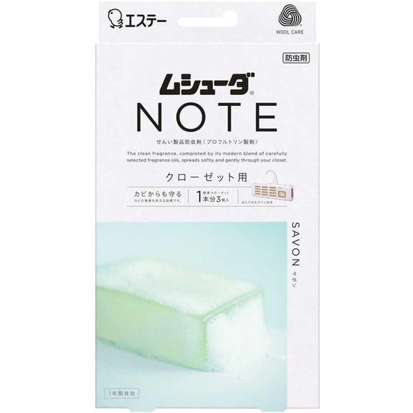 エステー ムシューダ NOTE 1年間有効 クローゼット用 サボン 3個入