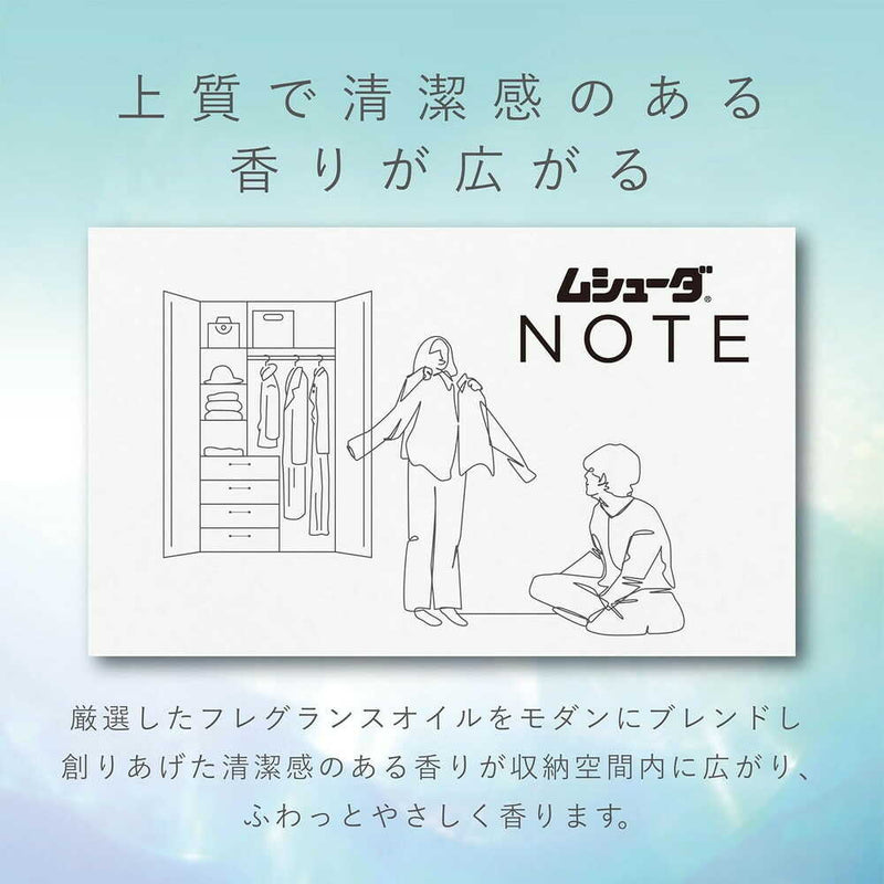 エステー ムシューダNOTE引き出し用ホワイトリリー 24個