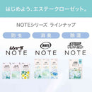 エステー ムシューダ NOTE 引き出し・衣装ケース用 ペパーミント&ベルガモット 24個