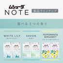 エステー ムシューダ NOTE 引き出し・衣装ケース用 ペパーミント&ベルガモット 24個