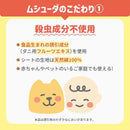 エステー ムシューダ ダニさん集まれ! ダニ捕獲シート 2枚