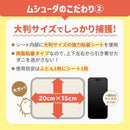 エステー ムシューダ ダニさん集まれ! ダニ捕獲シート 2枚