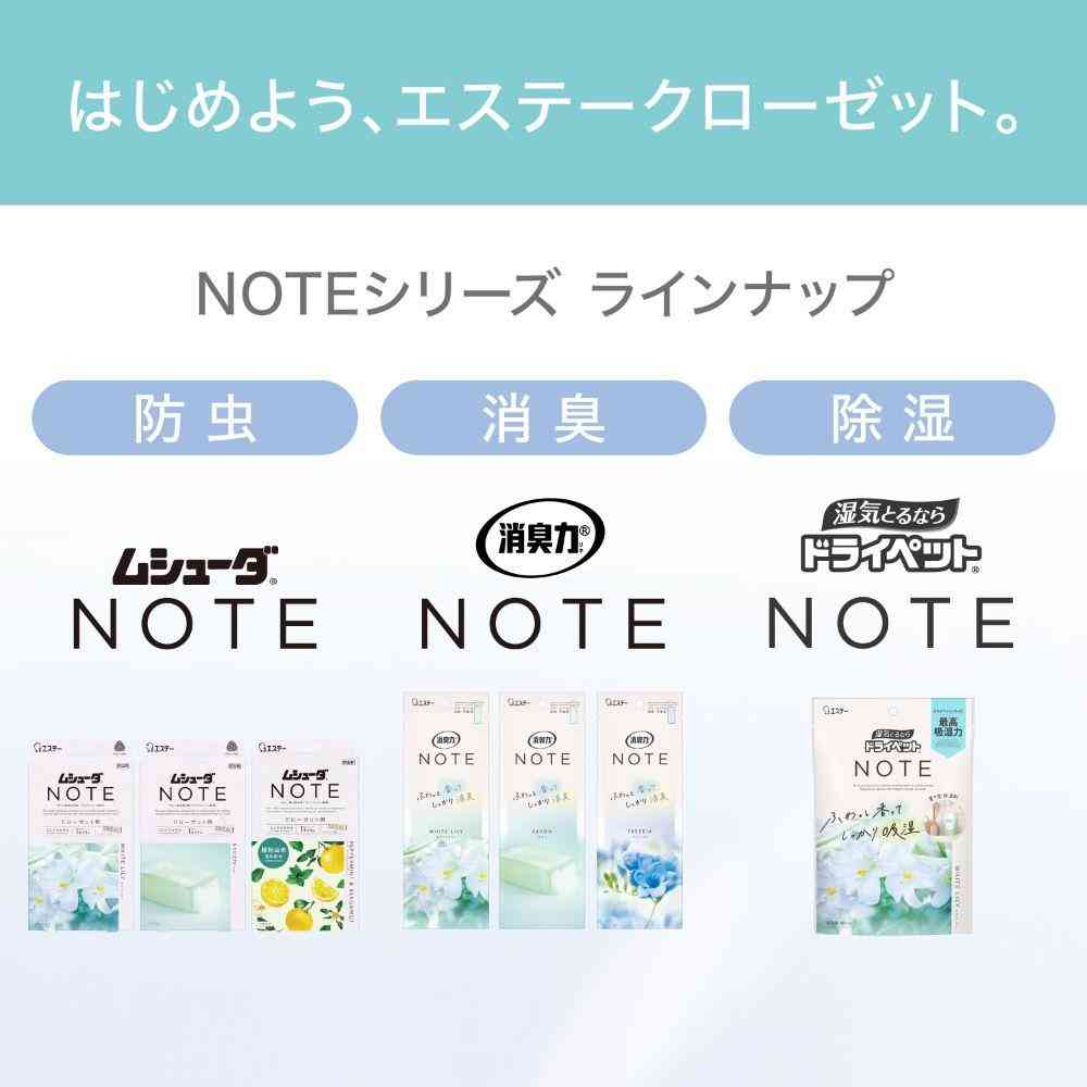 エステー 消臭力 NOTE クローゼット用 サボン 1個