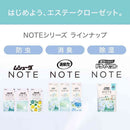 エステー 消臭力 NOTE クローゼット用 サボン 1個
