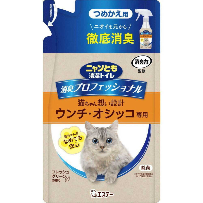 エステー株式会社 消臭プロフェッショナルスプレー つめかえ フレッシュグリーンの香り 240ml