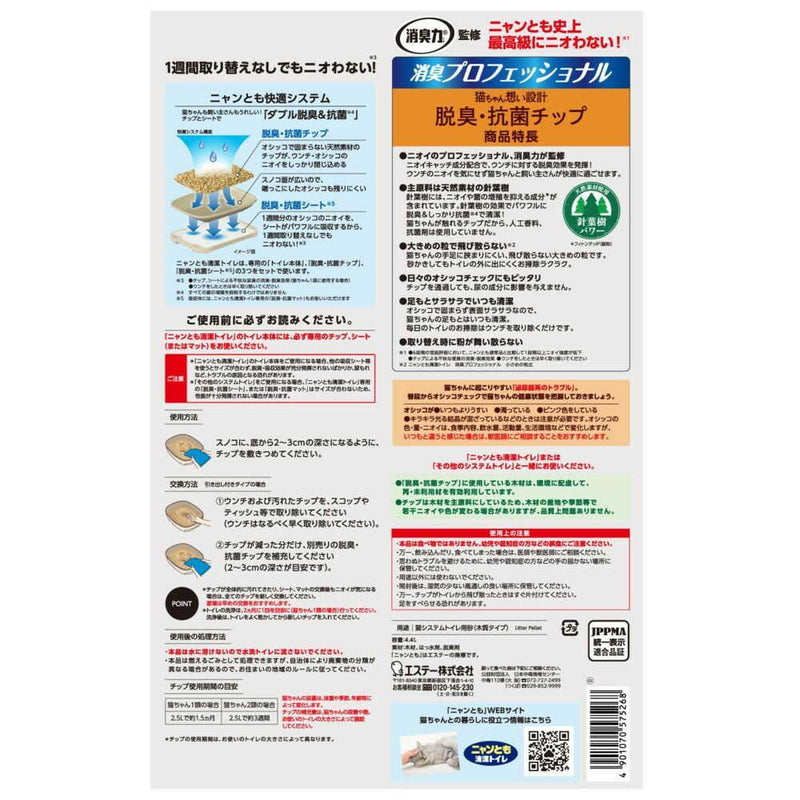 エステー株式会社 消臭プロフェッショナルスプレー 本体 フレッシュグリーンの香り 270ml