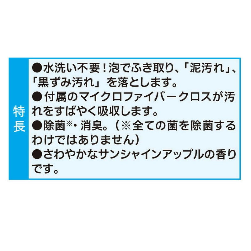 エステー 洗浄力水のいらないスニーカークリーナー 150ml