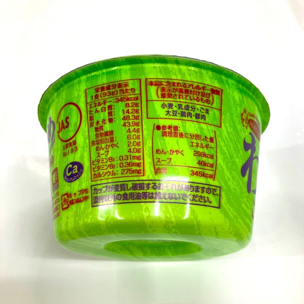 ◇エースコック わかめラーメン ごま・しょうゆ 93g
