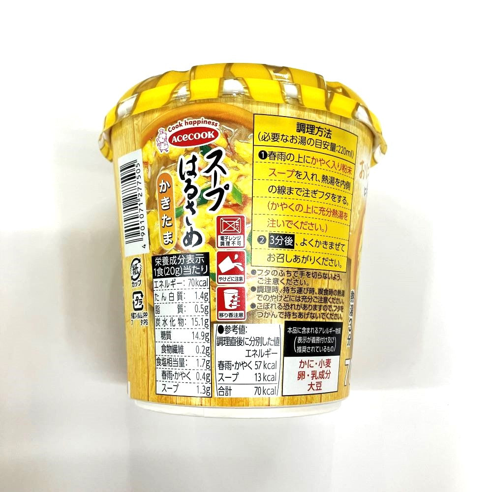 【新品未開封】エースコック　はるさめシリーズ景品こぶたのキッチンタイマー 新品未開封】エースコック はるさめシリーズ景品こぶたの