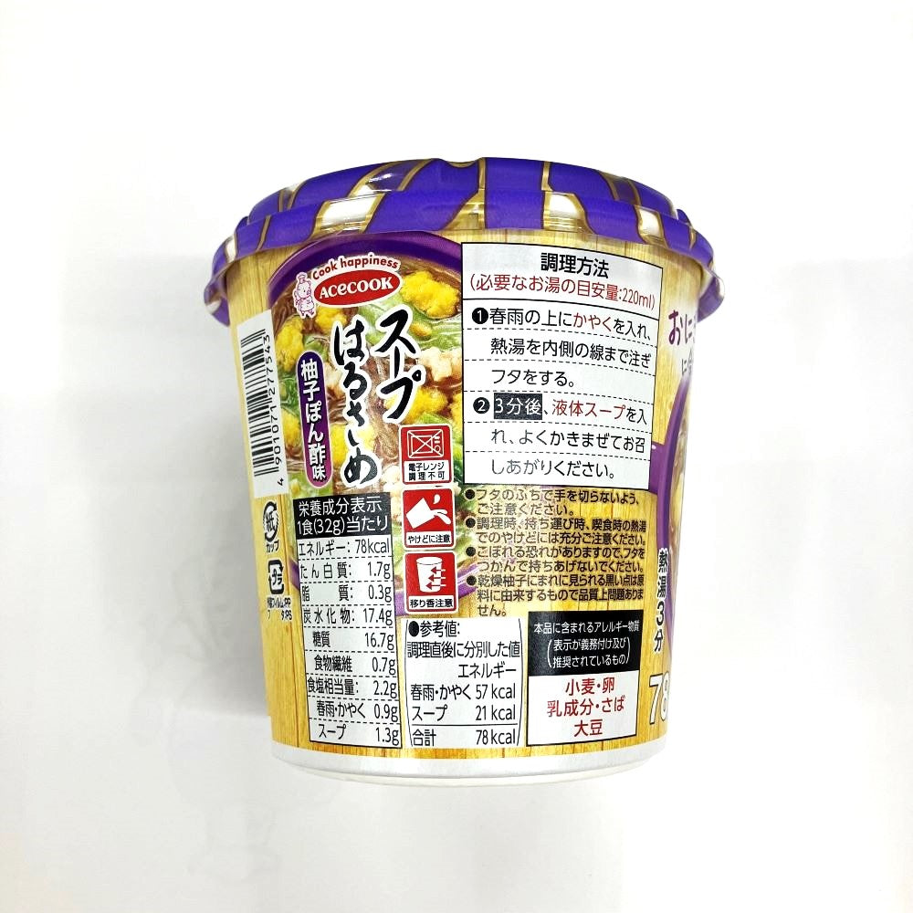 ◇エースコック スープはるさめ 柚子ぽん酢味 32g ◇エースコック スープはるさめ 柚子ぽん酢味 32g