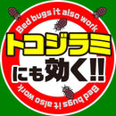 【防除用医薬部外品】アース ゴキバリア  250ml