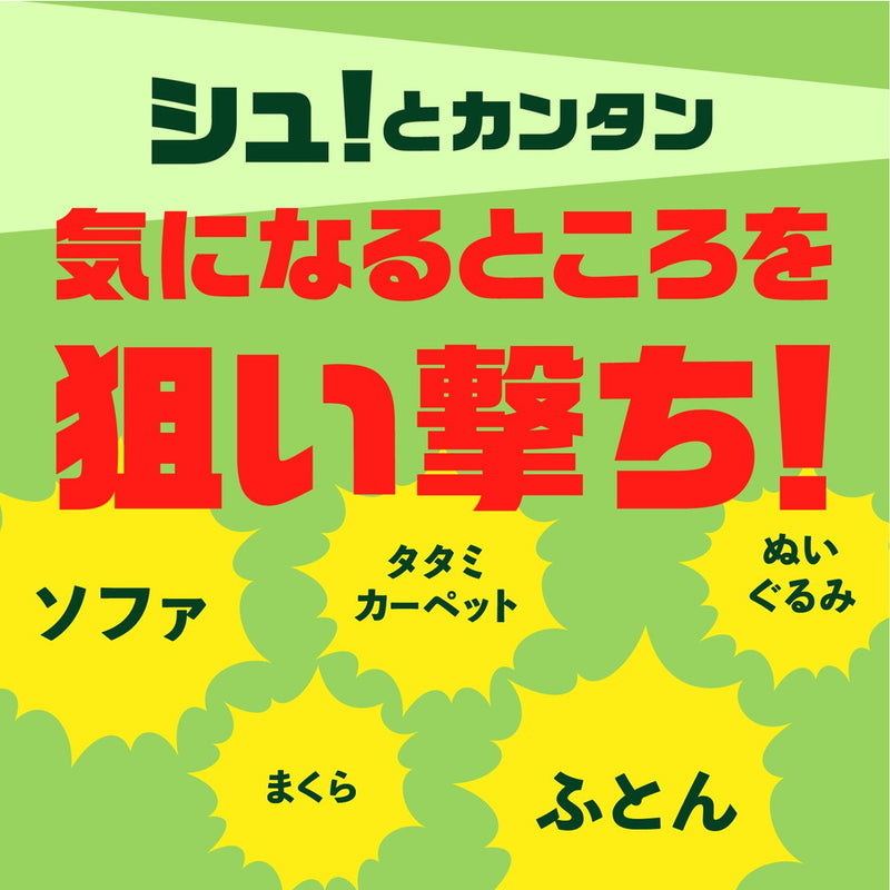 【防除用医薬部外品】アース製薬 ダニアーススプレー ハーブの香り 300ml