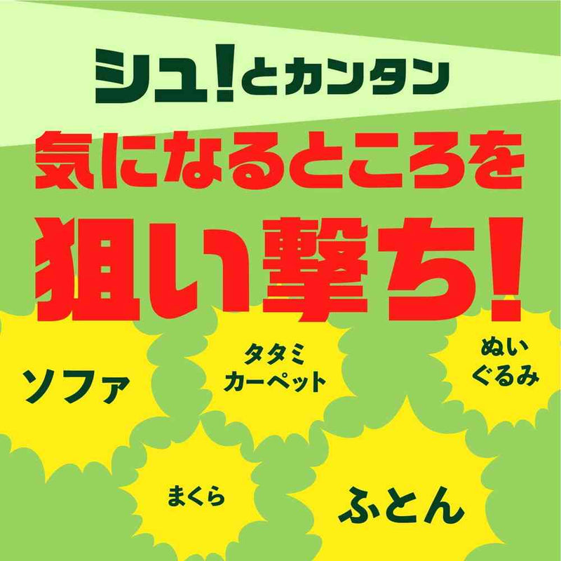 【防除用医薬部外品】アース製薬 ダニアーススプレー ハーブの香り 300ml