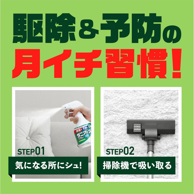 【防除用医薬部外品】アース製薬 ダニアーススプレー ハーブの香り 300ml