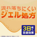 ナチュラス アース天然由来成分のコバエよけ キッチン用 300g