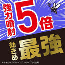 【防除用医薬部外品】アース おすだけノーマット スプレー プロプレミアム 120日分125ml