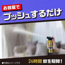 【防除用医薬部外品】アース おすだけノーマット スプレー プロプレミアム 120日分125ml
