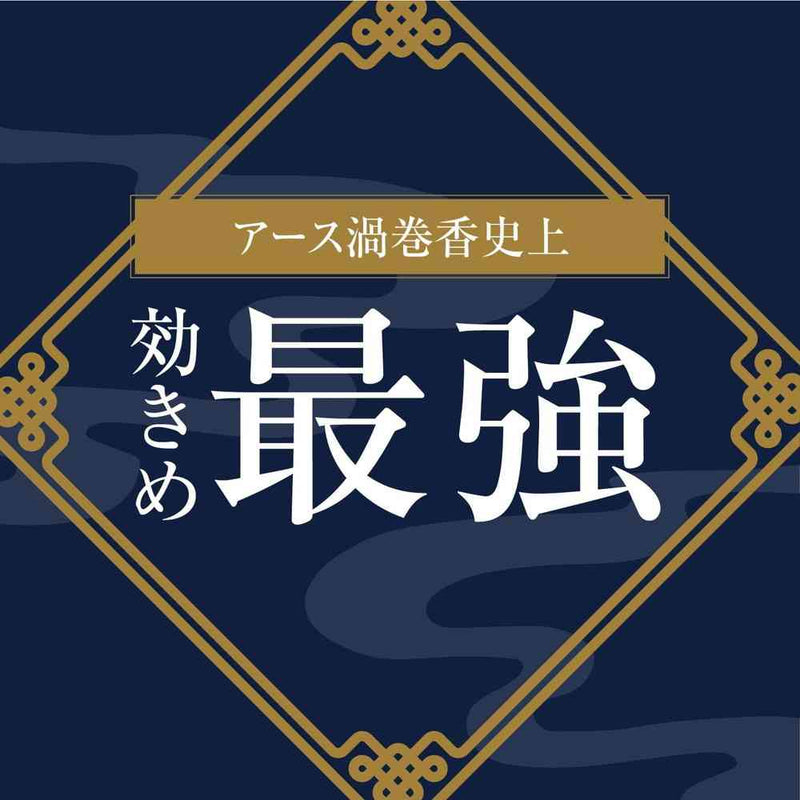 アース 渦巻香 プロプレミアム 10巻入り