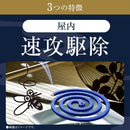 [Quasi-drug for pest control] Earth Uzumaki Incense Pro Premium 30 Rolls
