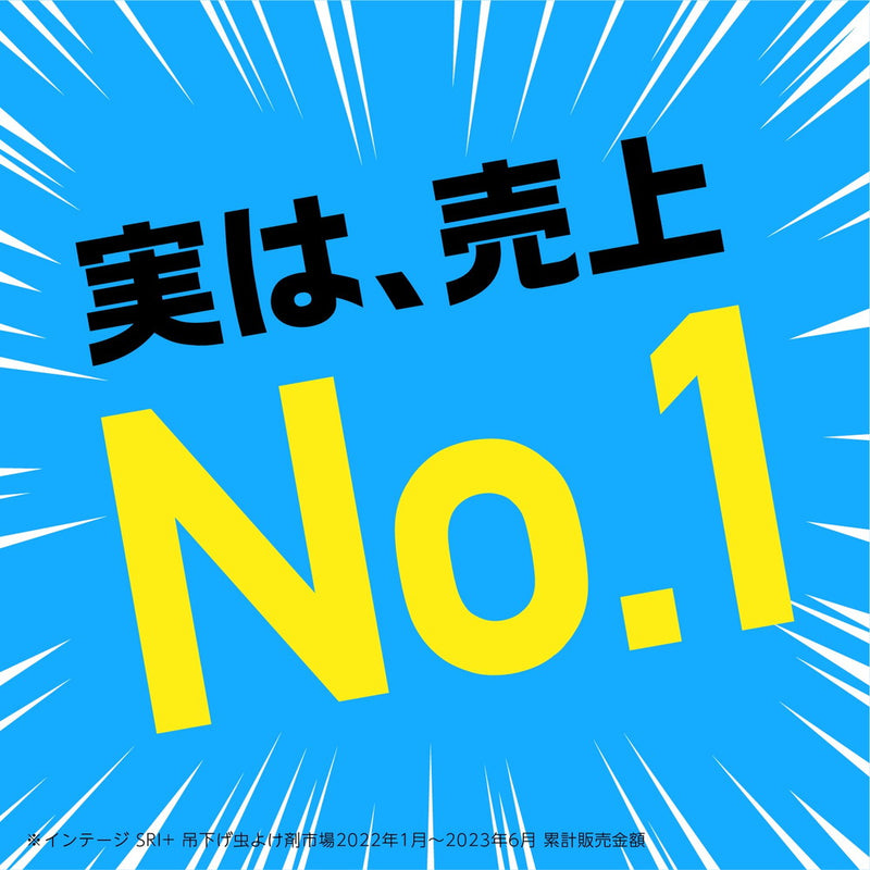 【防除用医薬部外品】アース製薬 バポナ アース 虫よけネットEX 260日用 1個入り