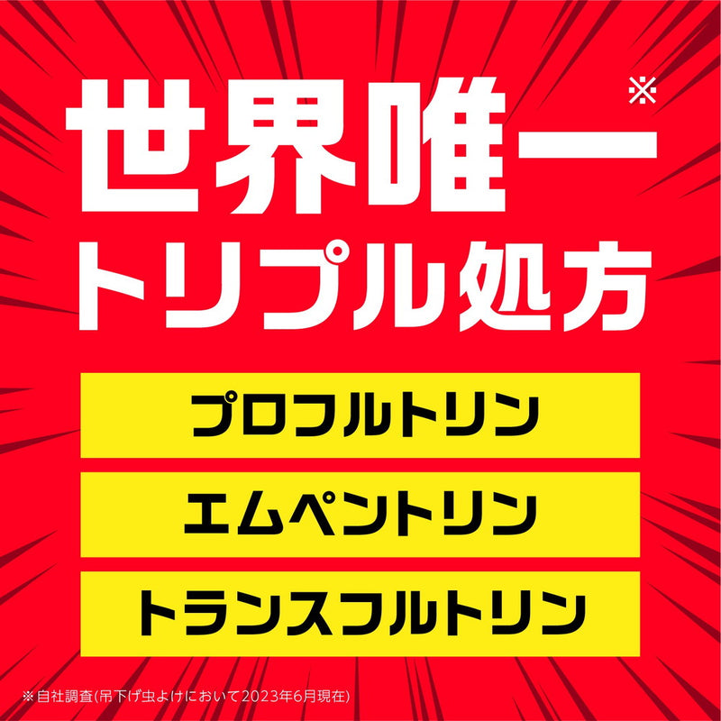 【防除用医薬部外品】アース製薬 バポナ アース 虫よけネットEX 260日用 1個入り