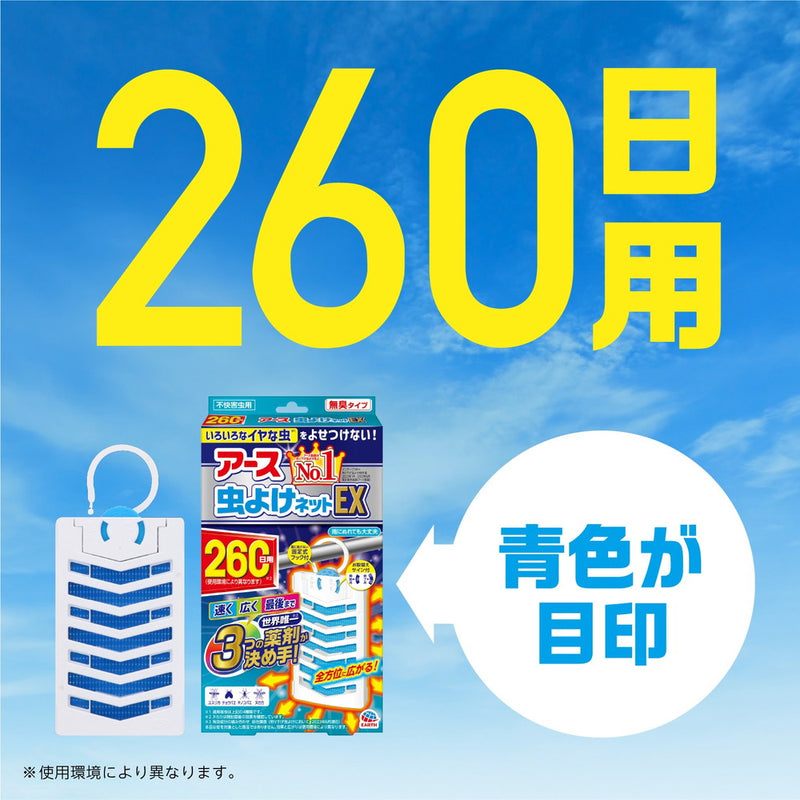 【防除用医薬部外品】アース製薬 バポナ アース 虫よけネットEX 260日用 1個入り