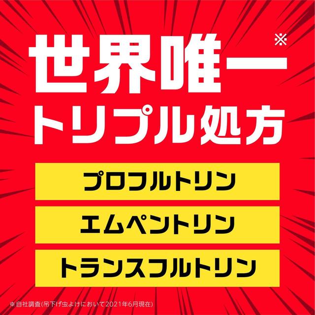 アース虫よけネットEX 260日用 パック2ｺ