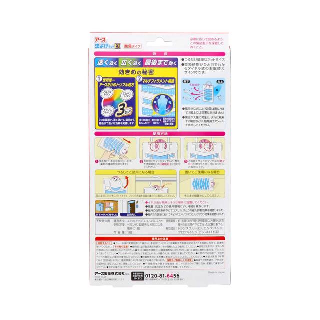 アース製薬 バポナ アース 虫よけネットEX 1年用 1個入り