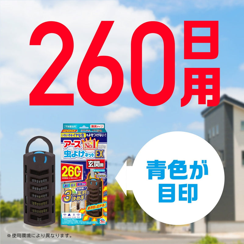 アース製薬 バポナ アース 虫よけネットEX 玄関用 260日用 1個入り