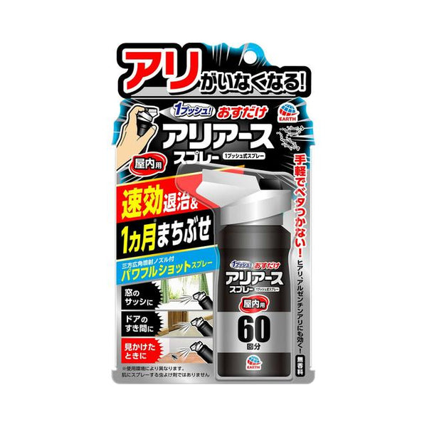 Osudake Aria Earth Spray Indoor Use 60 times 80ml