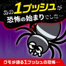 Osudake Spider Earth 喷雾室内使用 60 次