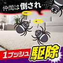 おすだけクモアーススプレー 屋内用 60回分