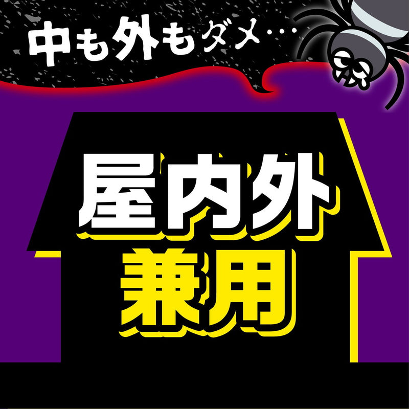 おすだけクモアーススプレー 屋内用 60回分