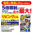 【防除用医薬部外品】アース製薬 おすだけノーマット ワイド プロプレミアム 120日分125ml