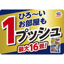 【防除用医薬部外品】アース製薬 おすだけノーマット ワイド プロプレミアム 120日分125ml