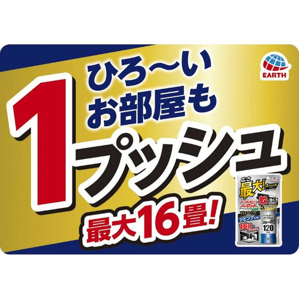 防除用医薬部外品】アース製薬 おすだけノーマット ワイド プロ 防除用医薬部外品】アース製薬 おすだけノーマット ワイド プロ
