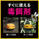 [End of Season] Honeycomb Korori wasp extermination bait