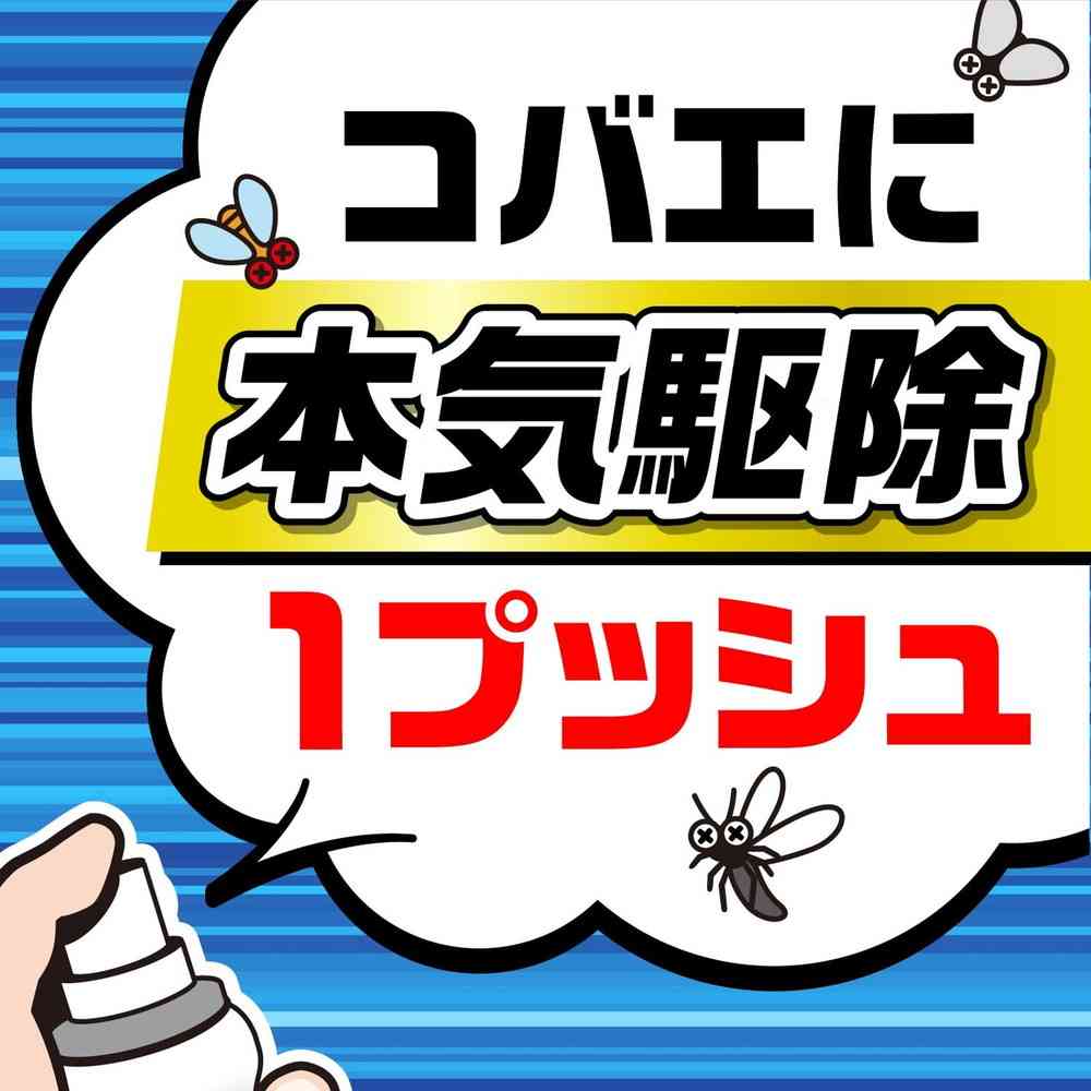 アース製薬 おすだけ コバエアース スプレー 60回分 13.2ml